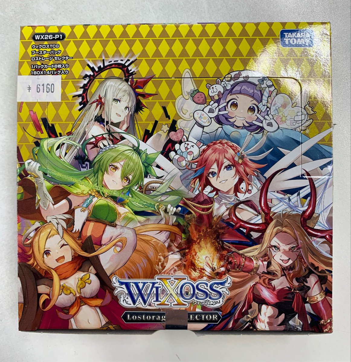 販売情報】 #WIXOSS ウィクロスTCGブースターパック ロストレージ