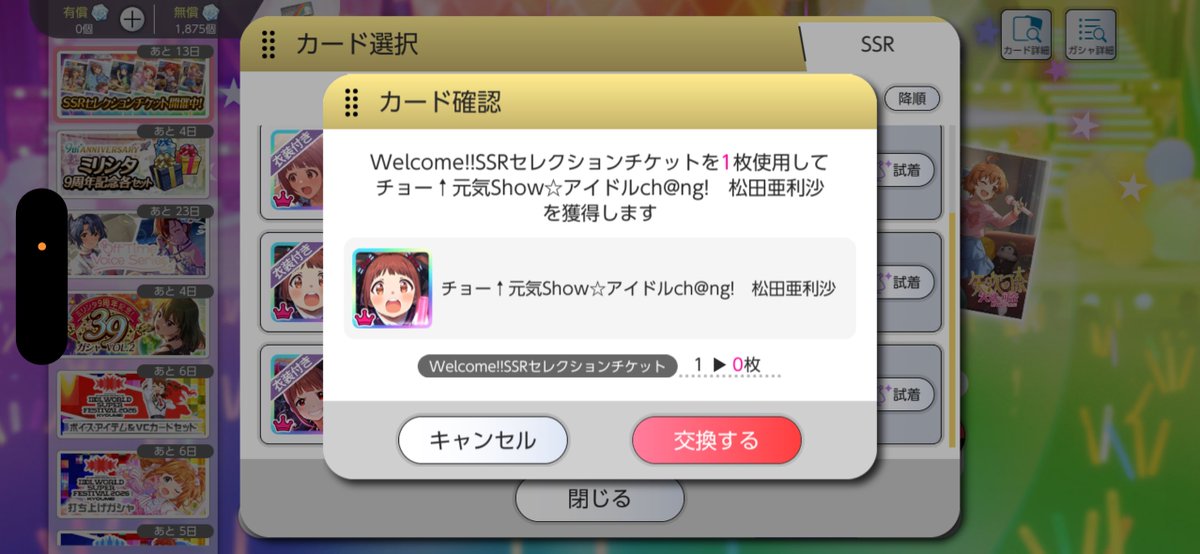 k_onlovel0ve's tweet photo. ちょっと松田亜利沙のこと検索したらTLが松田亜利沙だらけになったから、ミリシタ始めて松田亜利沙ゲットした。 https://t.co/7JGbOjCGjU