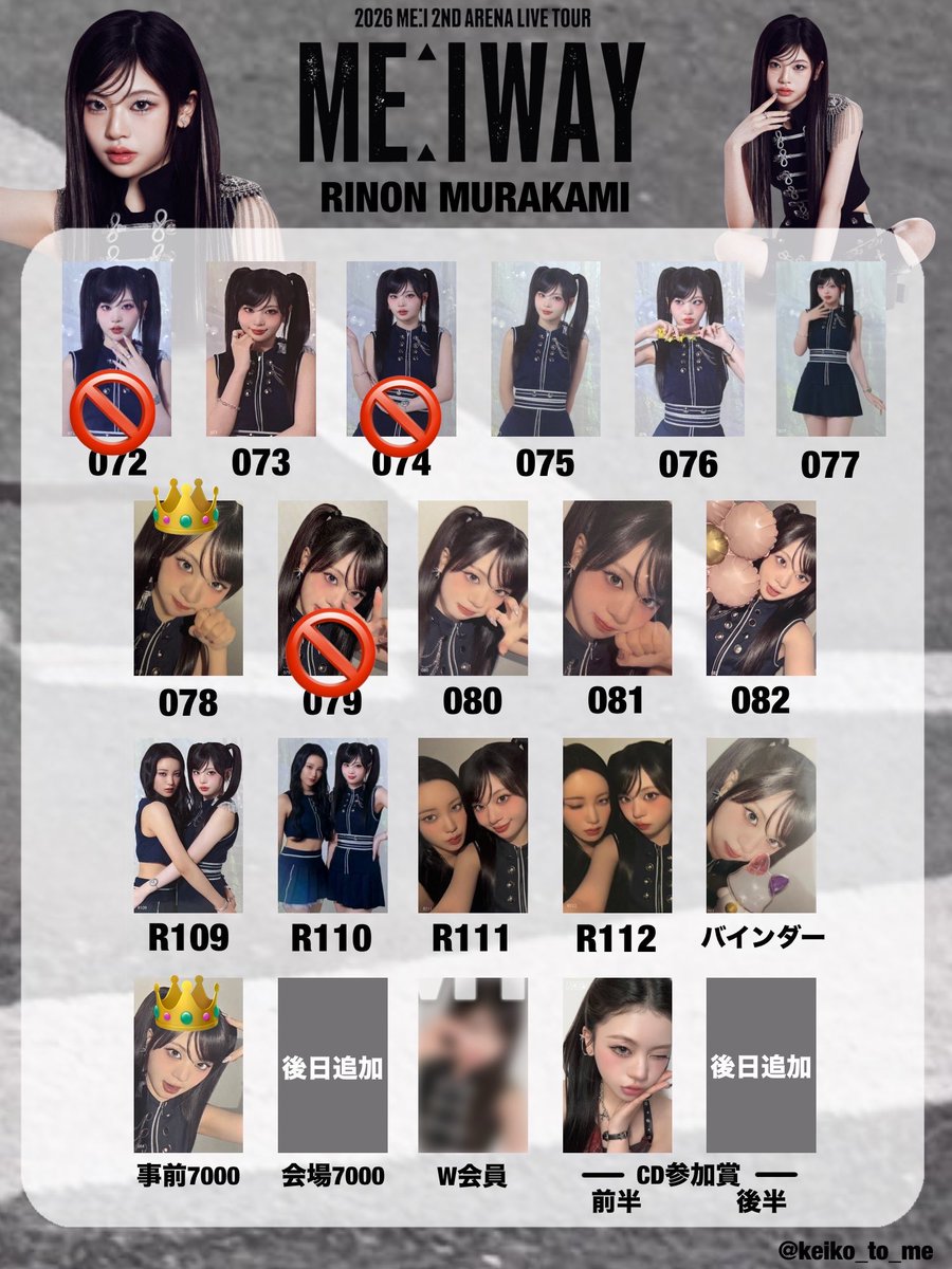 due_106's tweet photo. 【交換】ME:I ME:IWAY アリーナツアー トレカ ラントレ

【譲】画像1

【求】画像2(🚫以外)

👑含む交換優先
有明2日目手渡し>神戸or福岡手渡し
お気軽にお声掛けください
#ME_I交換 https://t.co/qRVy5epTiW