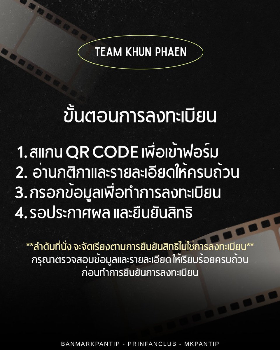 banmarkpantip's tweet photo. 📌 เปิดลงทะเบียนแล้ววว
**จำนวนสิทธิมีจำกัด**

📲 สแกน QR Code เพื่อลงทะเบียนได้เลย

ประกาศรายชื่อผู้ได้รับสิทธิ์วันที่ 31 ก.ค. 2569 เวลา 18.00 น.

แล้วเจอกันในวันงานนะคะ ❤️

#อัศจรรย์วันทองxหมากปริญ 
#อัศจรรย์วันทอง 
#หมากปริญ #mark_prin https://t.co/sDEY7bMwvt