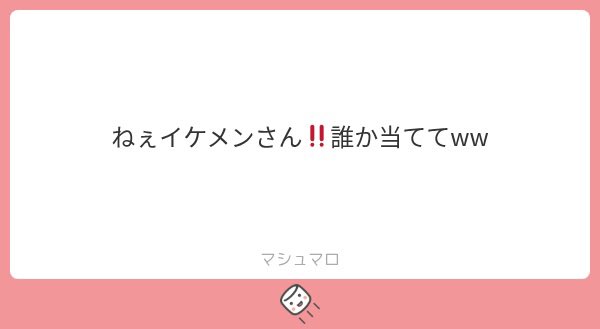 lapi_0803's tweet photo. 誰だろう白音とか？
イケメンさんって言ってくんの白音だった気がする
あとイケメンじゃないよやめようね https://t.co/vZXTn95odE