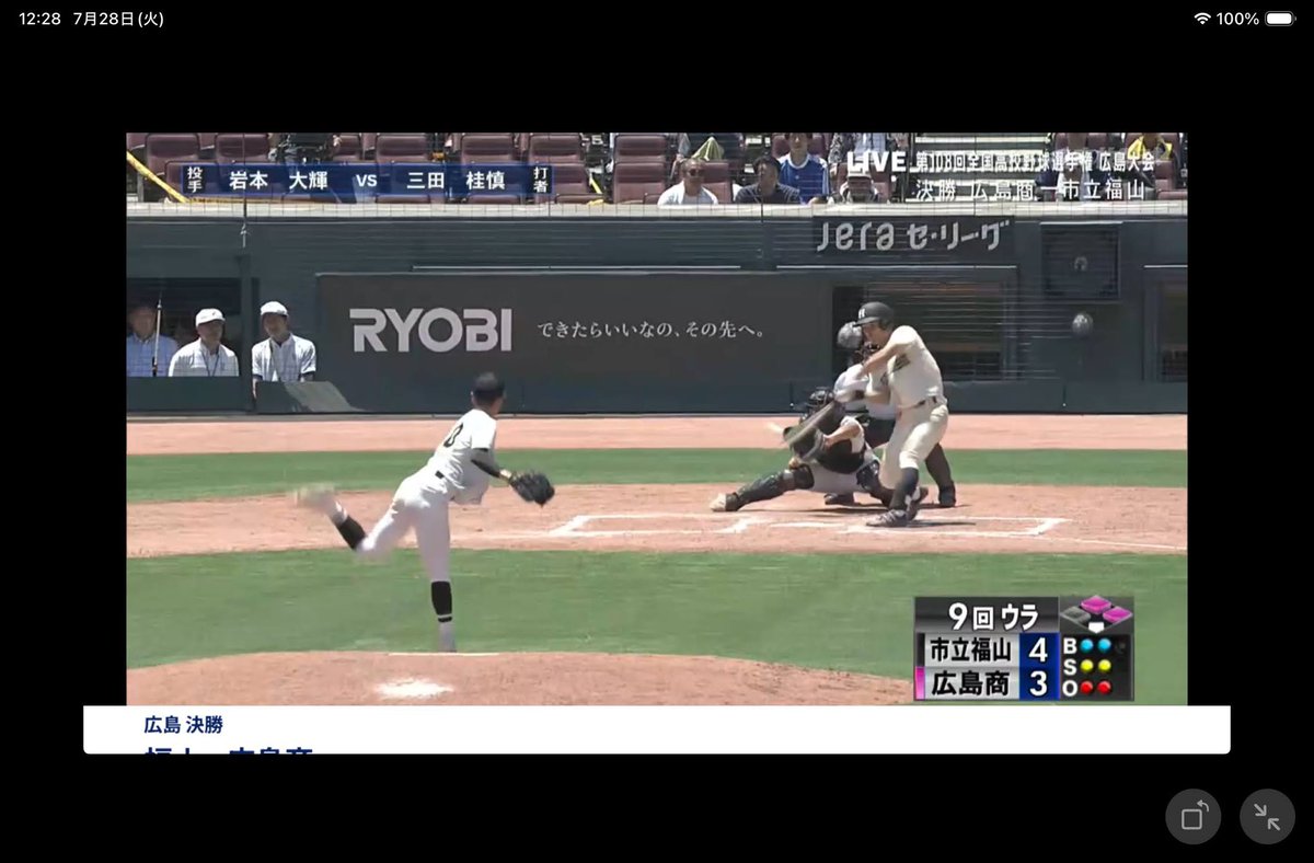 dai1975's tweet photo. 最後まですごい試合でした。。市立福山が広島商を破り春夏通じて初の甲子園へ！おめでとうございます〜 https://t.co/chsx0hwIJW
