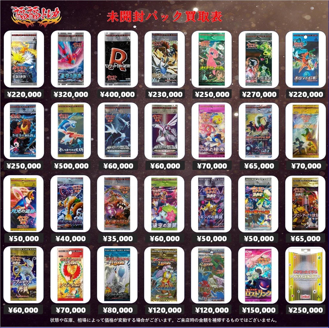 く*✩様 ポケカ　まとめ売り　状態悪め　古め 福福トレカ ポケモンカード on X: 