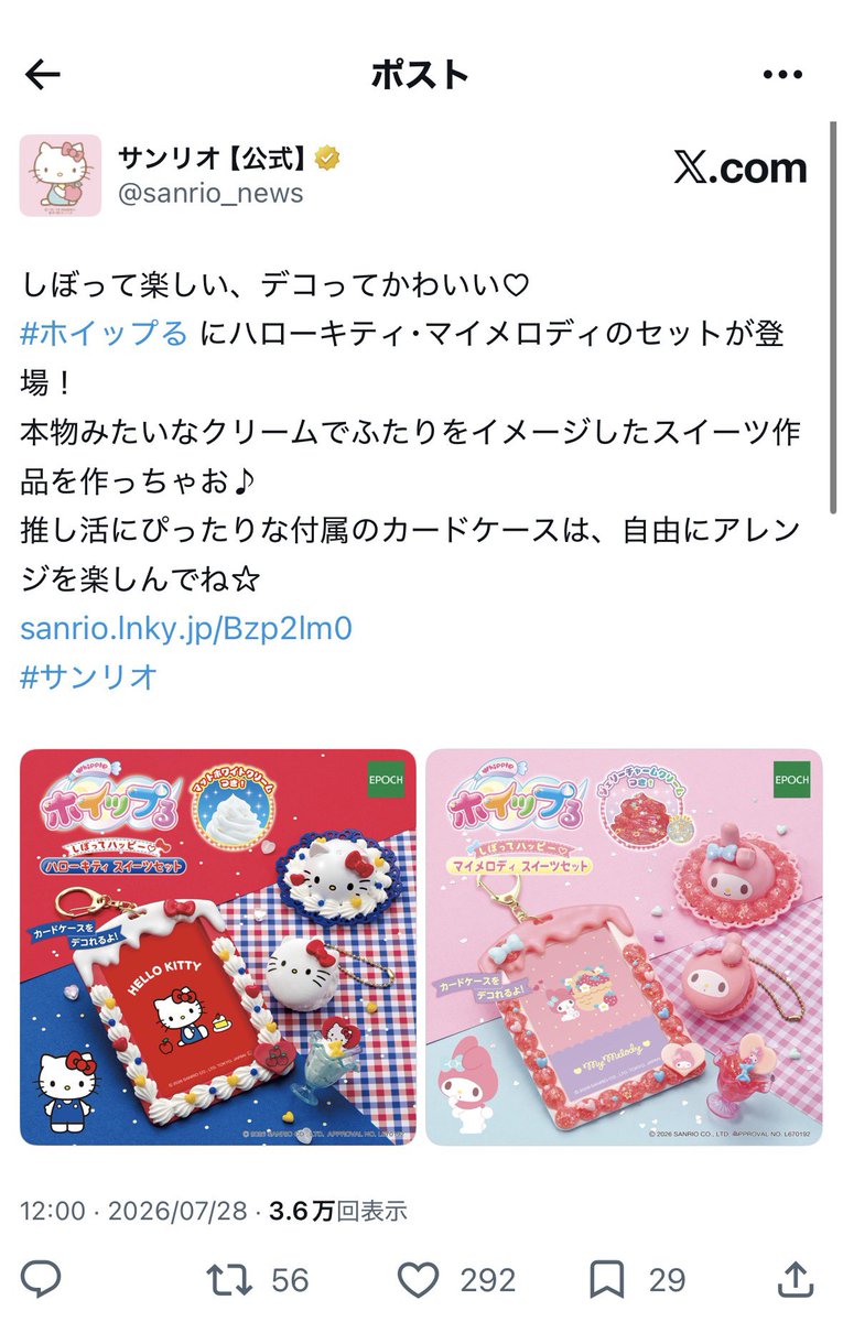 S___1206ri's tweet photo. このまま売ってほしい。デコるのだるいから。 https://t.co/m6gHWLyZ6B