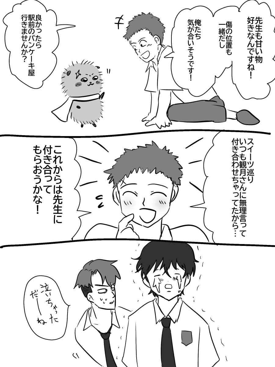 amamiyano's tweet photo. クロスオーバーのユタミヅ https://t.co/QHqYm9K8iQ