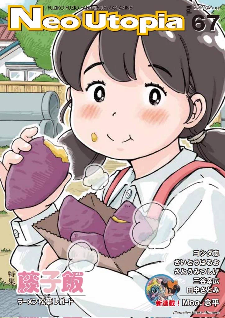 田中 さとみ on X: 