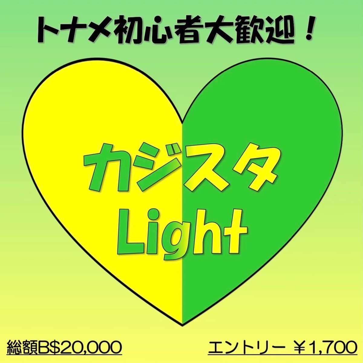 casi_sta's tweet photo. 7/28(火) カジスタ東京🗼

本日も12:00よりオープンしました！
リングゲーム・トーナメントなど諸々ご用意しております✨
無料の30分初心者講習も随時開催中です🔰
（人員の関係により開催できない場合がございますので、心配な方は電話にて店舗にお問い合わせください。）

🔥公式Instagramもチェック🔥
https://t.co/keI2qMsA1n…

【本日のトーナメント】
13:00-(LATE：15:00)
総額30,000相当✨CASISTA Free Roll 【開始1時間以内に着席ででエントリー無料に！】

15:00-(LATE：18:00)
総額B$20,000 カジスタ Light🔰

18:00-(LATE：21:00) 
✨総額B$42,000✨ レイト時のみアドオン可能！　CASISTA Double🌈

詳細はこちら👇
https://t.co/DJGozAlmYm

カジスタ東京でお待ちしております💞