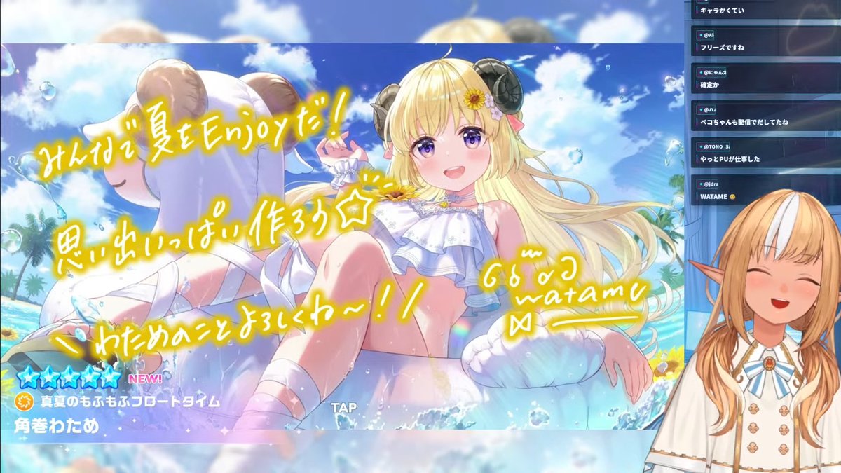 角巻わためinfo｜わたじゅーる🐏 (非公式) tweet media
