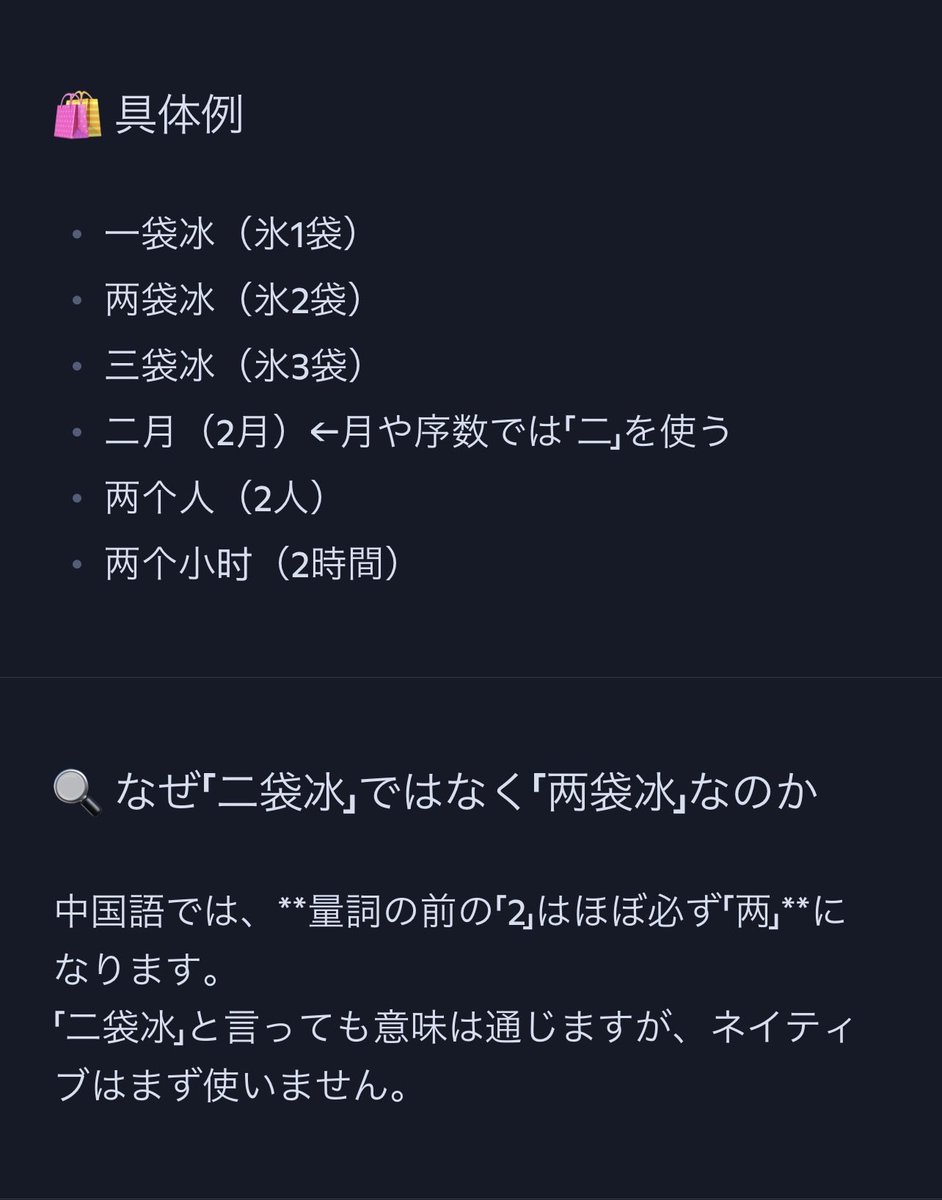 aotyan3's tweet photo. @Izumi_Sunagawa トレンドの説明文で

＞「最大2袋」と誤認識された
＞中国語原文は「一人一袋まで」でフォントの横棒が「2」に似て見えたのが原因

となってるけど、どこをどう見たら「2」？

どう見ても「两袋」で「一袋」じゃないでしょ？

＞中国語に詳しい人々が指摘し

該当ポストどれ？
どんな理屈か見てみたい https://t.co/I4glfl1q8s