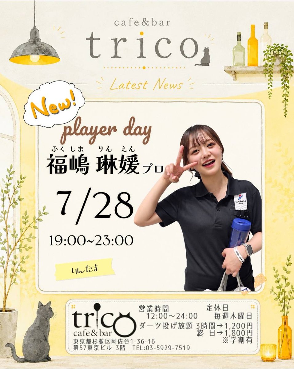 🌻cafe&bar trico🍧 tweet media