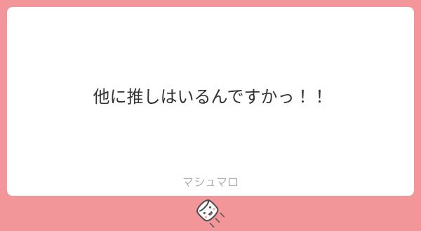 lapi_0803's tweet photo. めっちゃ他界隈にならいる！
事務所内にはいない！！ https://t.co/OvS7Sd1ezT