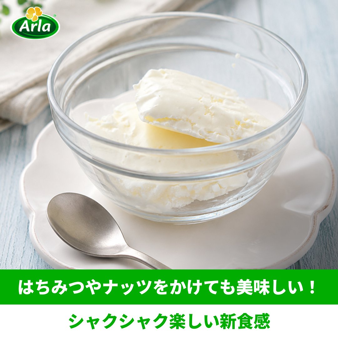 ArlaFoodsJP's tweet photo. 正解は...【B. シャクシャクした食感になる🍧】です！✨

空気を含んだエアリーなクリームチーズはシャクシャクとした軽い食感になりました。
シャーベット状を楽しむ際は、【食べる分のみ】を凍らせるのがポイントです。

ナッツや蜂蜜と一緒に食べると健康的なスイーツに大変身！
ぜひ自由研究や夏のスイーツとして試してみてください💚
