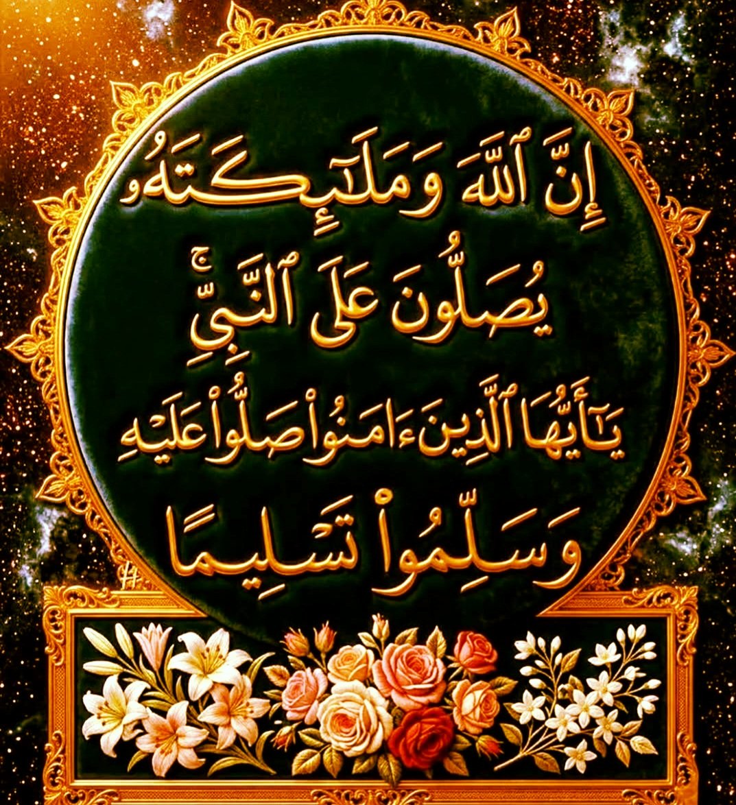 salm1644's tweet photo. اللهم صل وسلم وبارك على سيدنا ونبينا وحبيبنا محمد وعلى آله وصحبه أجمعين ❤️ https://t.co/aoi6ztwIW6