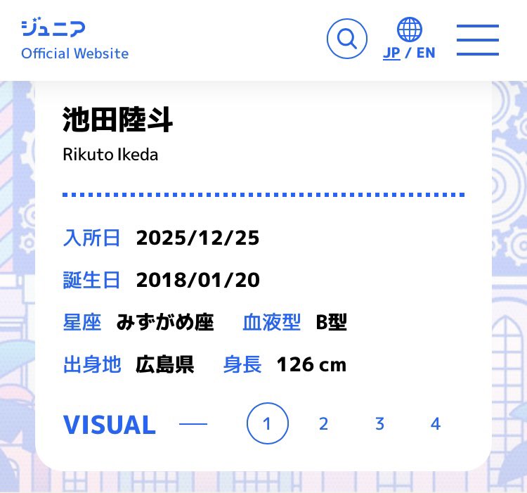 ItQ1k's tweet photo. バズっている関ジュの池田くん(関西ジュニアというか関西赤ちゃん)
確か去年入所した子だよねって思ってプロフィール見たら「現在8歳、B型みずがめ座、身長126㎝」で俄然応援したくなったw(当時の丈くんよりちょっとだけ大きいね)
「無人島にひとつ持ってくもの」かわいすぎてしんだ　特技欄もヤバい https://t.co/aYJi4gkWv7