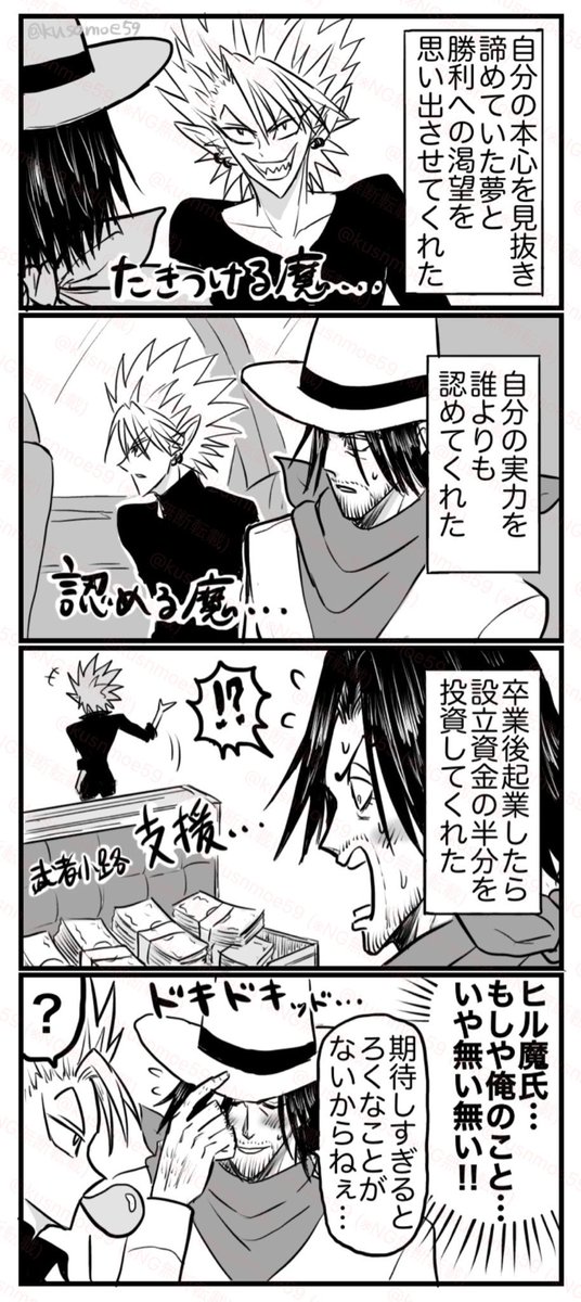 kusomoe59's tweet photo. 天才秀才に好かれる悪魔まとめ(高ﾋﾙ、ｷﾄﾞﾋﾙ、阿ﾋﾙ)👓🤠😎😈 https://t.co/XMPmcwtJe5