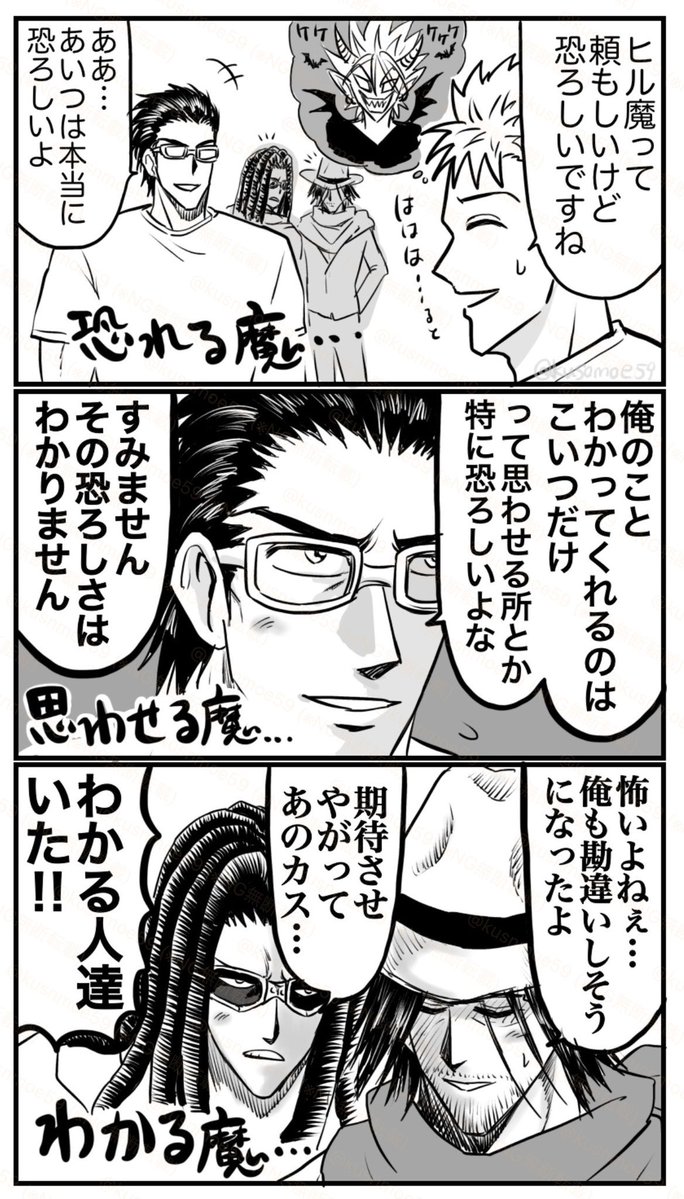 kusomoe59's tweet photo. 天才秀才に好かれる悪魔まとめ(高ﾋﾙ、ｷﾄﾞﾋﾙ、阿ﾋﾙ)👓🤠😎😈 https://t.co/XMPmcwtJe5