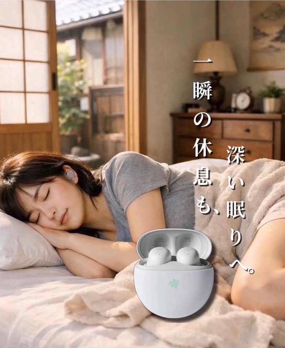 For_me_buds_jp's tweet photo. 📍 https://t.co/ShwXp0dIdI

😴 睡眠の質、見直してみませんか？

AIウェルネスデバイス
#FORMEBUDS

睡眠時間の改善をサポート
独自のdbbeats技術搭載
リアルタイム生体センサー搭載
アクティブノイズキャンセリング機能

快適な毎日を、良質な睡眠から。

#睡眠改善 #睡眠サポート #AIデバイス https://t.co/1ABBrTJwmY