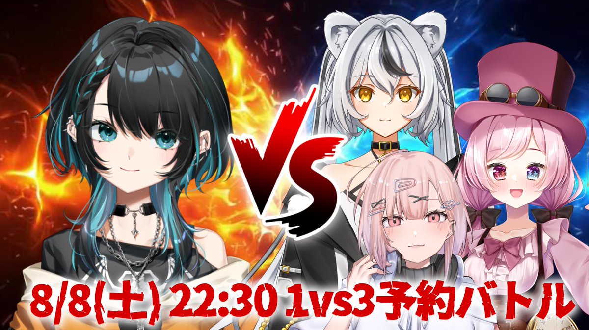 otoshiro_hibiki's tweet photo. 【予約バトル告知📣第二弾】

🔹8/8(土) 22:30〜
🔹雪柳虎愛さん
     時星りとさん
     心凪めあさん
🔹ファースト3倍までやり直し
🔹グロ2個・2,3位ブースター各1個まで

予約では初の1vs3バトルです🔥
お相手お三方はひびきにとって思い入れのある方々✨

絶対、来て。 https://t.co/lWZFROZHPR