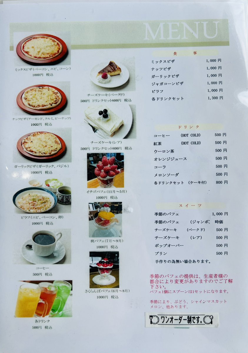 lookfor7030's tweet photo. 310 IWANUMA BASE
宮城県岩沼市吹上３丁目７−１３

季節のパフェ 1,000円
ナッツピザ 1,000円

6年ぶりの突撃！！
ハードな食べ応えのナッツピザ。
ハチミツも抜群に合う。
メロンもうんめぇ・・！ https://t.co/6YiuY5WjJl