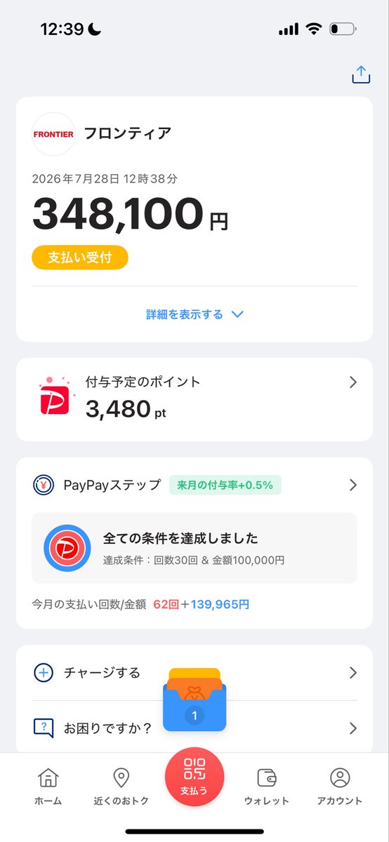 a9nagwu's tweet photo. 新しくpc買った

#フロンティア https://t.co/4OrPwmbRSh
