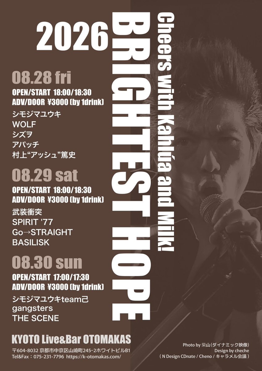 murakamiash's tweet photo. 【8/28(金)】
◎『BRIGHTEST HOPE』 Cheers with Kahlúa and Milk!
@京都木屋町 音まかす
開場18時/開演18時半
¥3000(D別)
■出演/
シモジマユウキ
WOLF
シズヲ
アパッチ
村上“アッシュ”篤史

アッシュ7年ぶりのTERADAの兄貴大感謝祭！！初日ソロDAYに出演します♪ご予約、ご来場お待ちしてます！♪ https://t.co/BY2O6HPBBd