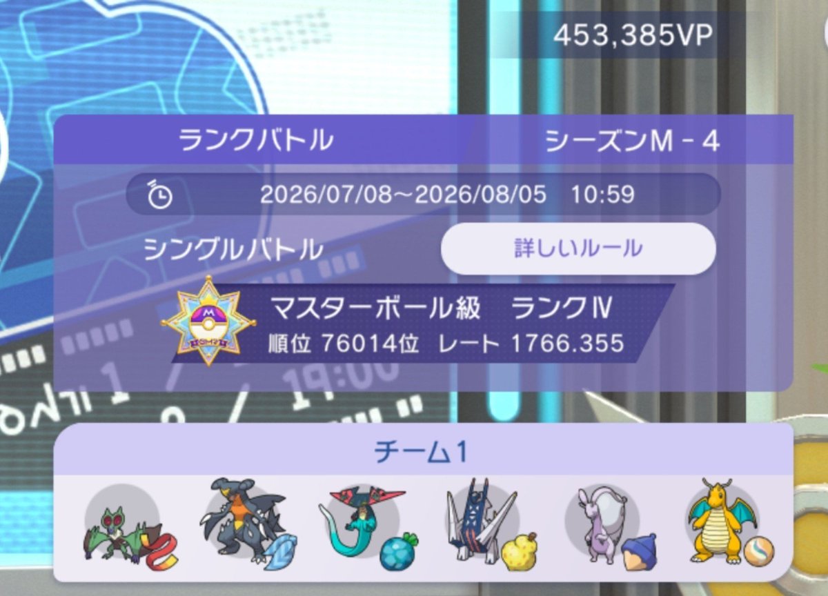 ko_mori_'s tweet photo. 今日のランクマ勝利！
オンバーンが襷持ってたりとだいぶ迷走中
だけど調子よくてだいぶ帰ってきた
明日からが怖い https://t.co/rMBOX4vK25