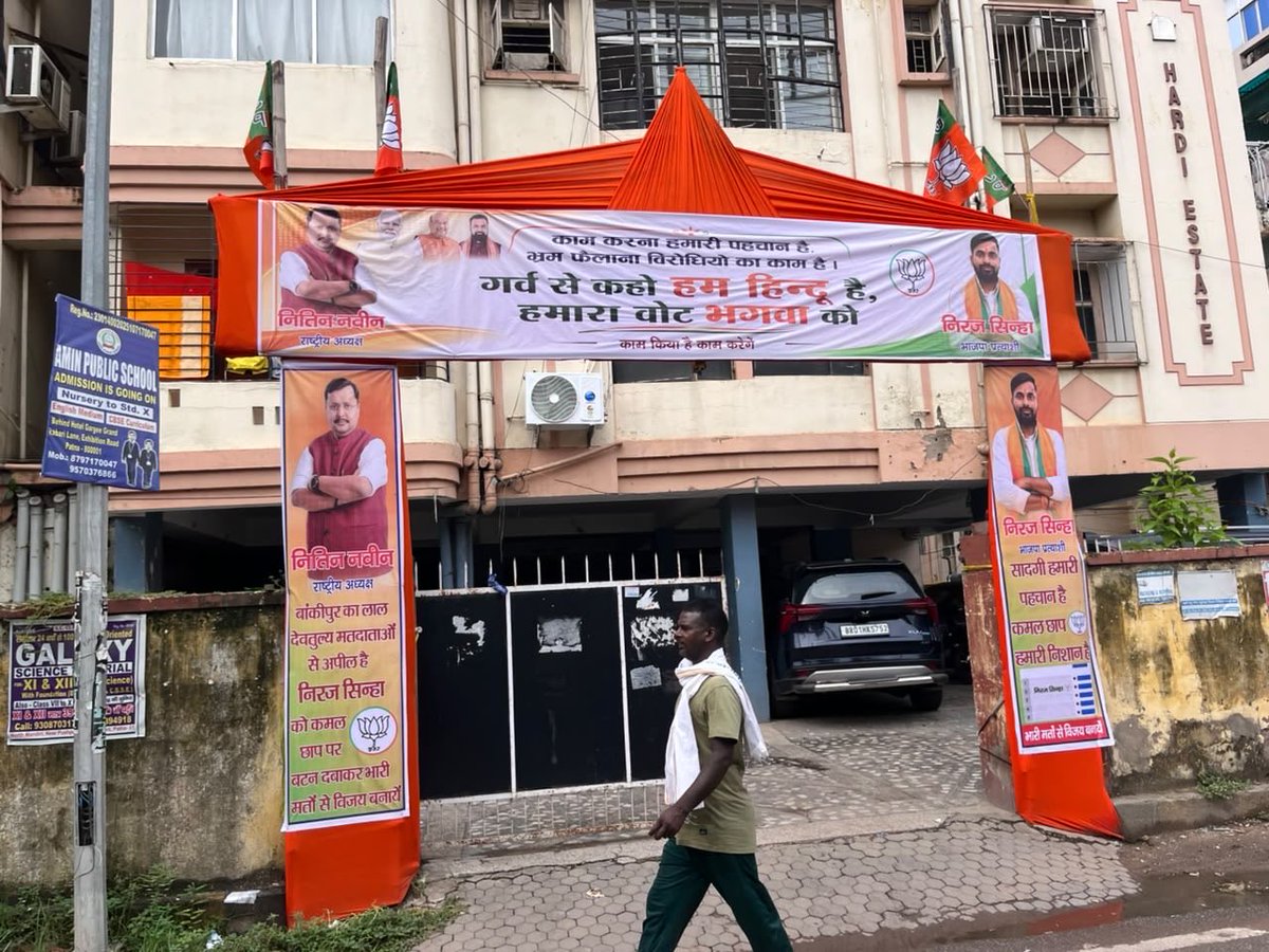 ravish_journo's tweet photo. बांकीपुर में ये गेट लगा है। विकास के नाम पर वोट माँगने से चुनाव आयोग को भी दिक्कत नहीं है। अगर विपक्ष इस इस तरह के बैनर लगवा दे कि मंदिर में चंदा चोरी करने वालों को वोट नहीं दें तो चुनाव आयोग चारों तरफ़ दिखाई देने लगेगा। इसलिए इस देश में चुनाव मज़ाक बन गया है। कई दिनों से इस तरह के तोरण द्वार लगे हैं।

इसका एक और मतलब है। विपक्ष के नेता और कार्यकर्ता गलियों में घूम नहीं रहे हैं और घूम भी रहे हैं तो इन बातों पर नज़र नहीं पड़ रही है।