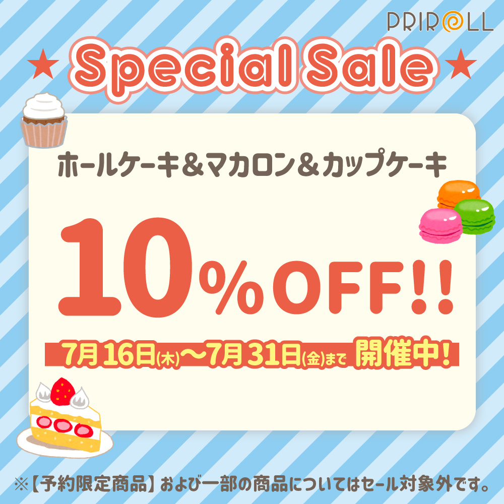 goodsKaijuNo8's tweet photo. アニメ『怪獣8号』プリロール
ケーキ＆マカロン全商品の
SPECIALセール10％OFF開催中！

特典缶バッジ付き
▼期間限定【7月31日(金)】まで 
https://t.co/FRXFqLuzhd https://t.co/OsVWhEqQcT