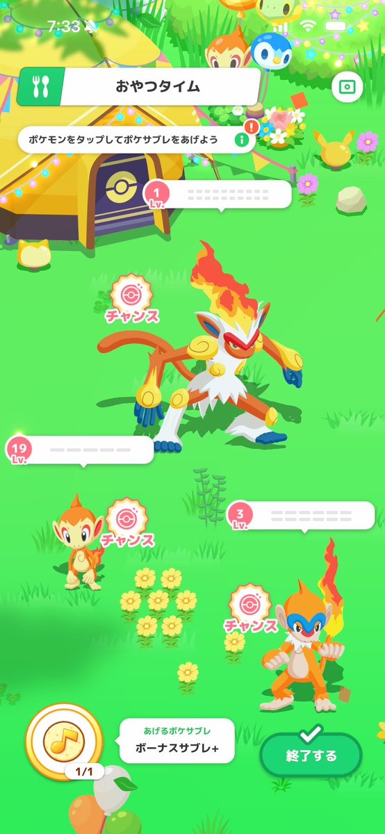 LEO_pokesleep's tweet photo. ヒコザル族全員チャンス！
#ポケスリ3周年をみんなで https://t.co/qVoX0M6amc