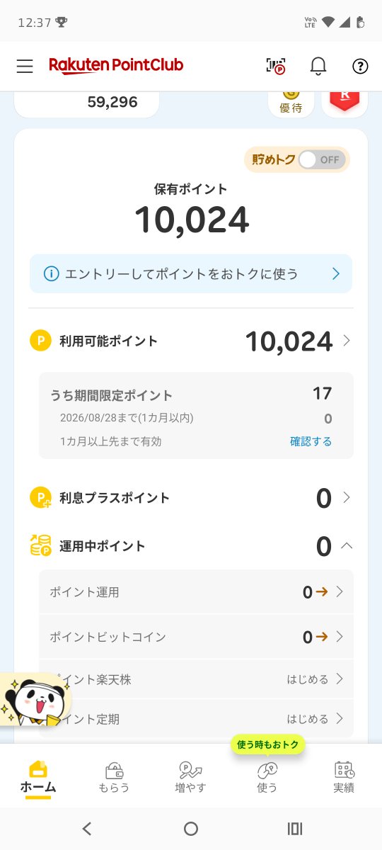 smokyforest's tweet photo. 楽天ビットコ手数料とられるし二度とやりませーんさいなら〜
差引10000ちょい🥲 https://t.co/FRZWb4tJ1L