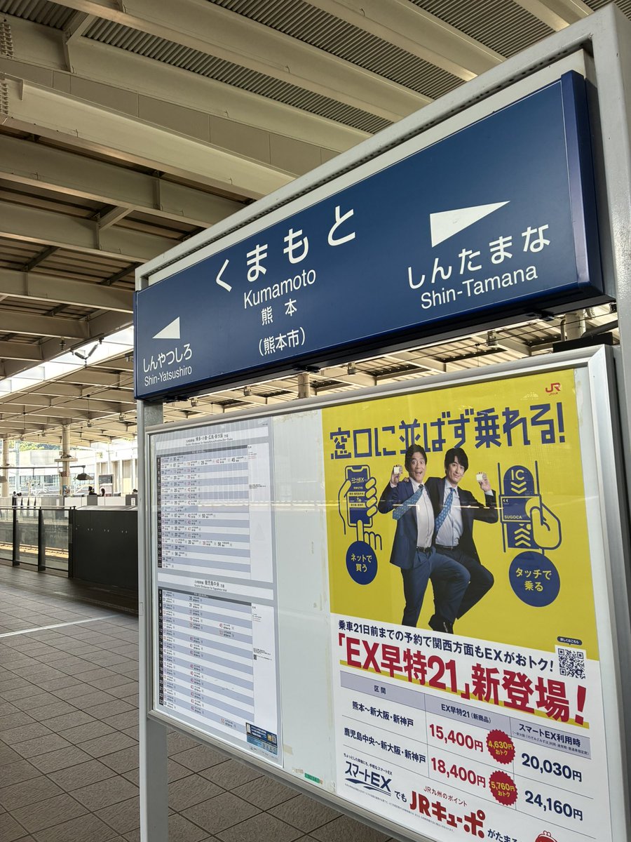 run45837's tweet photo. 実績解除
熊本上陸！
800系良かったぁ〜 https://t.co/irVuz6MSlY