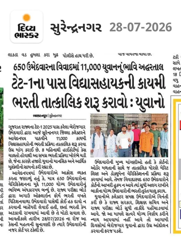 Rakeshbaria9's tweet photo. @Rivaba4BJP #કાયમી_વિદ્યાસહાયકોની_ભરતી_પૂર્ણ_કરો https://t.co/rhshbMbJYQ