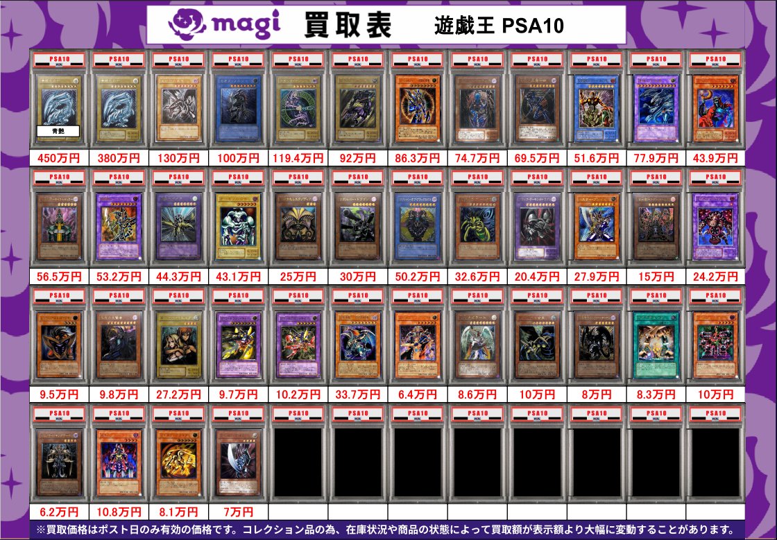 PSA94枚まとめ売り magi横浜西口店【カードショップ・PSA鑑定品買取】 (@magi_yokohama) on X