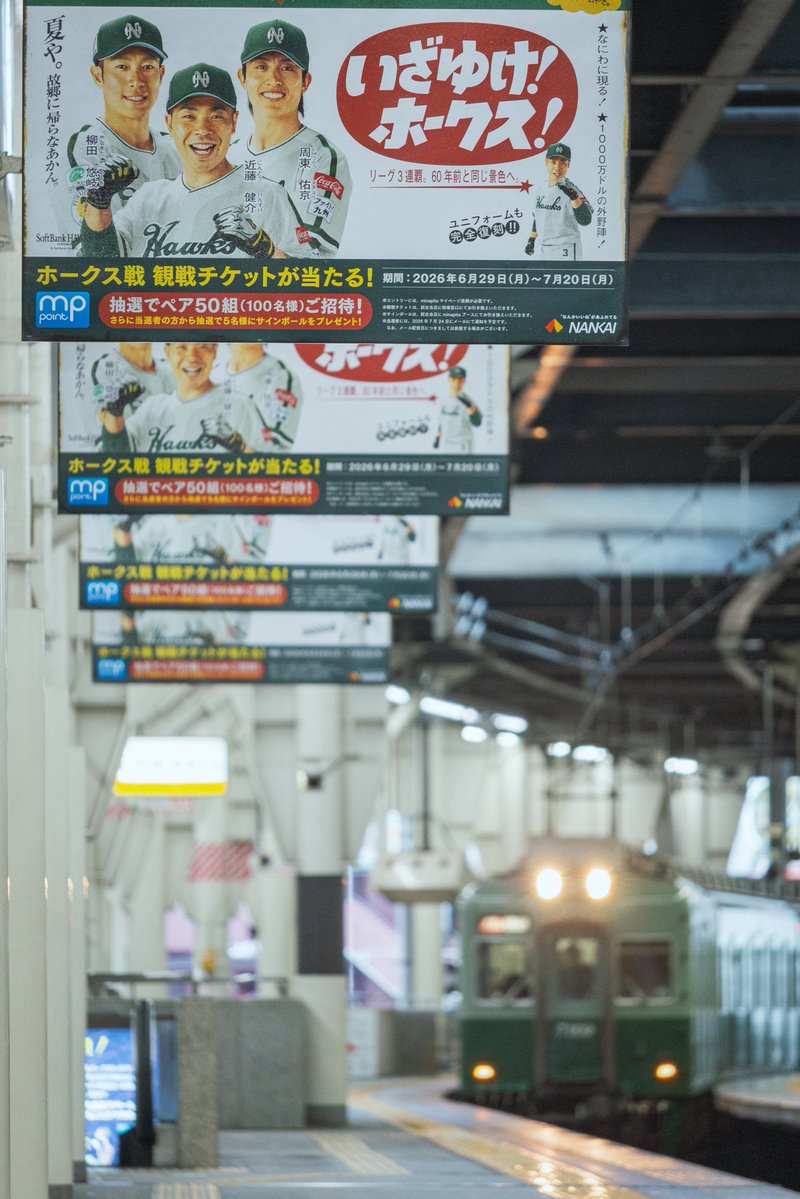 ef651036jrf's tweet photo. お盆を前にして本当に先祖のお迎えをおっ始めた南海電車。昭和かここ？ https://t.co/1OgCyn3OGu