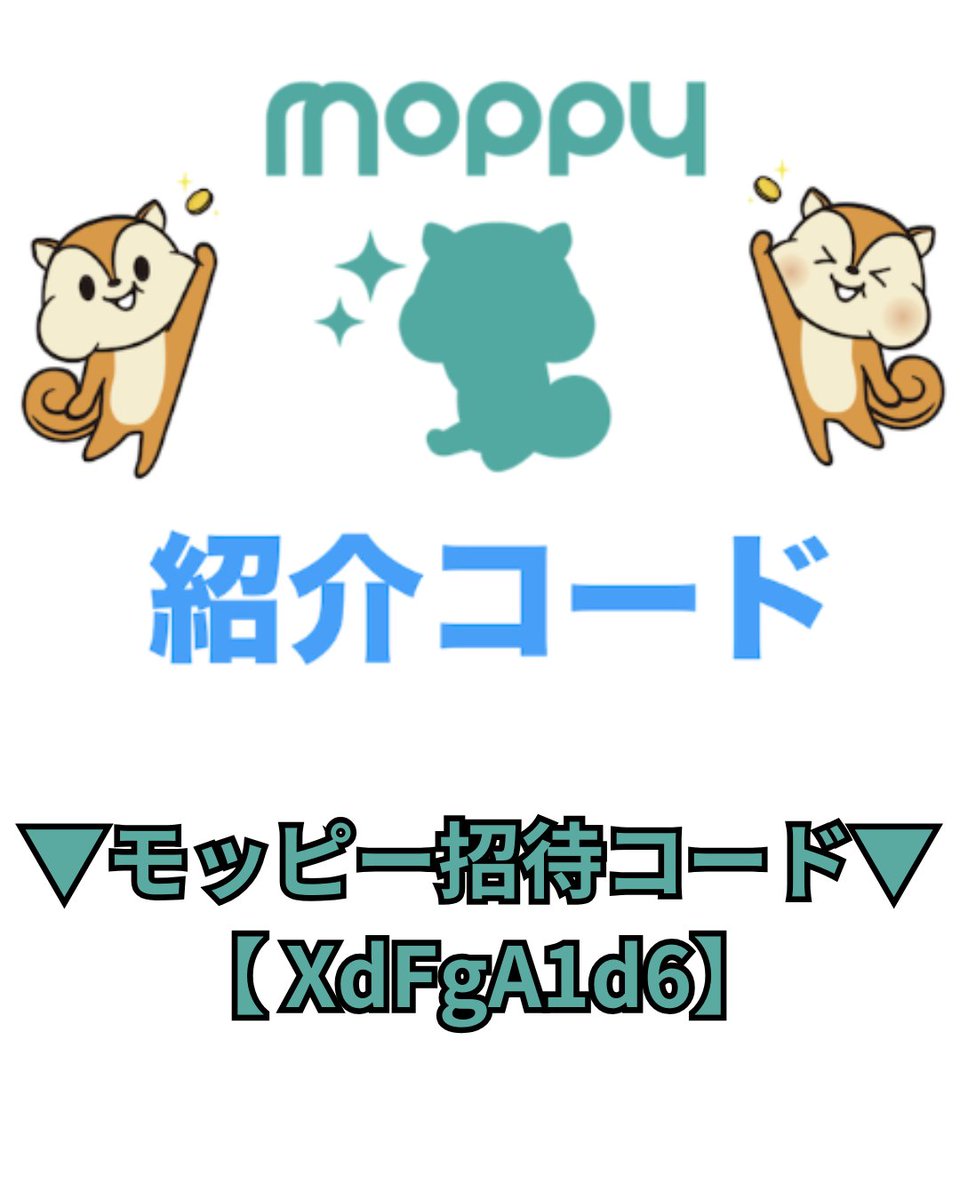 aaa1425841's tweet photo. ポイ活初心者に聞かれたら、
まずモッピーをすすめてる。

アンケート回答やいつもの通販だけで
自然とポイントが貯まっていく💰

迷ったらここから始めるのが王道✨

▼モッピー紹介コード▼
【 XdFgA1d6 】

#モッピー紹介コード #ポイ活　#副収入 https://t.co/0xUJG6jV1Y