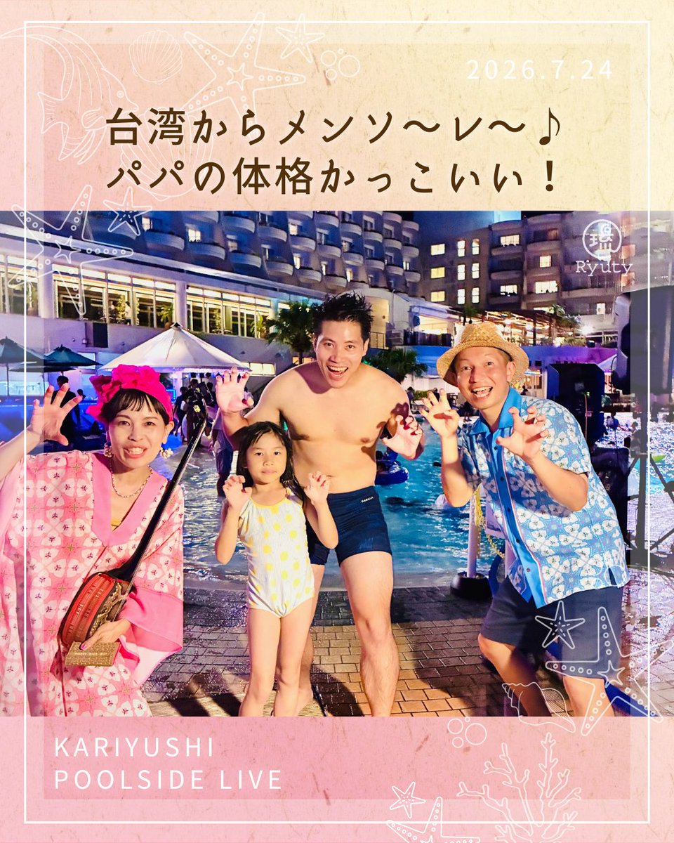 RyutyTakemi's tweet photo. あ〜プールに飛び込みたい #7
海外の方も毎年増えてる！

続きは👇
https://t.co/an5nHCpjzn https://t.co/bSX9UzDPpf