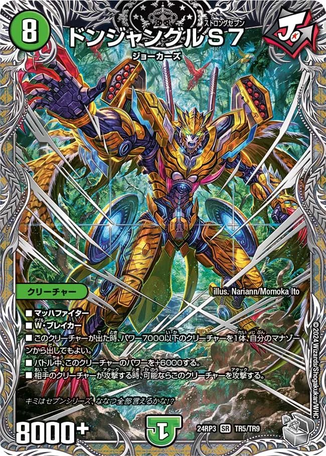 utsuro_nagi's tweet photo. ドンジャングル
S（ストロング）7で
パワー0のウィン龍だすから

このコンボを
ストロング0と名付けよう https://t.co/BDTH7sIi0H