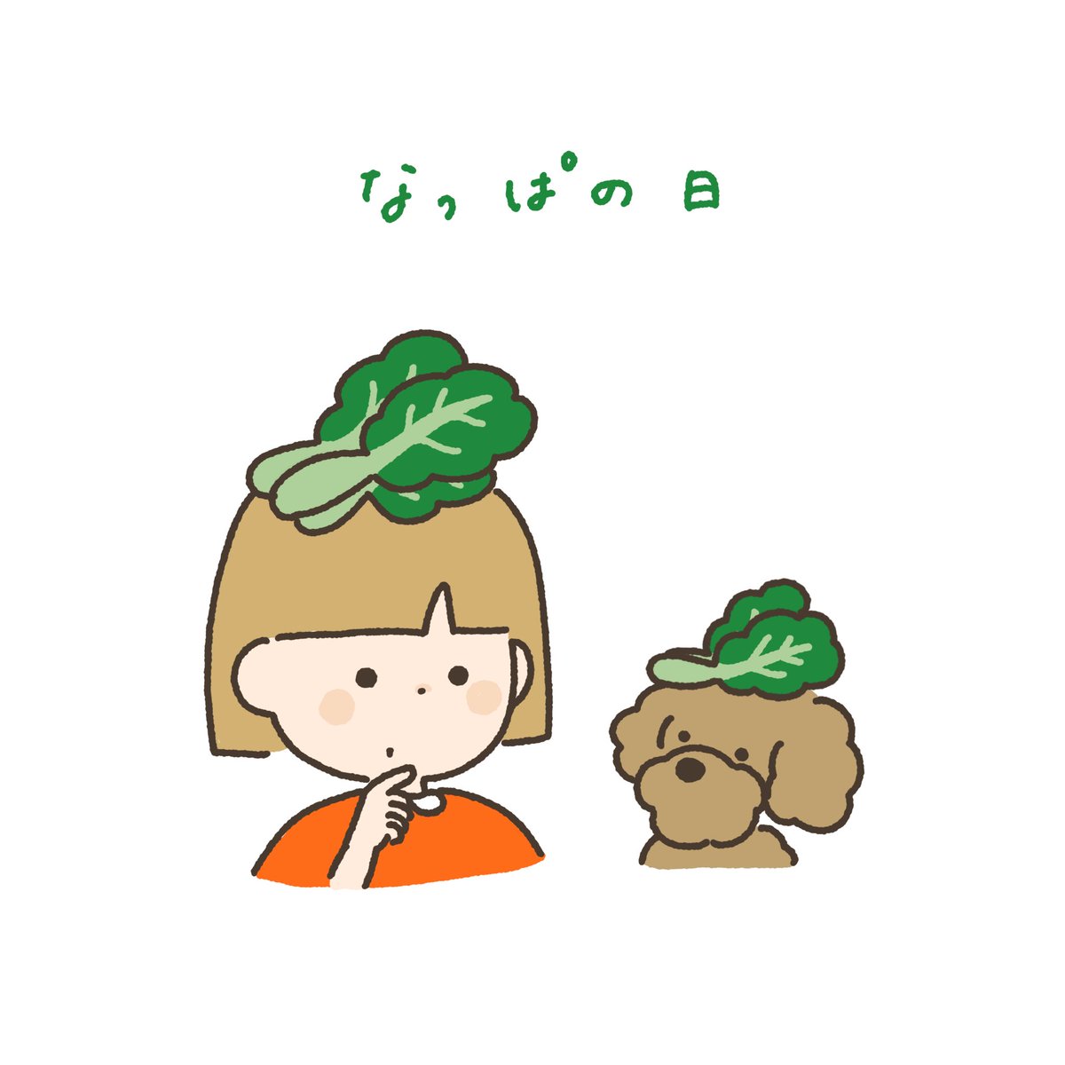 _himachan_O's tweet photo. ⠀
　今日は菜っ葉の日らしいよ🥬
　あれ、頭の上に小松菜が…☺︎
⠀
#なっぱの日
#菜っ葉の日　#イラスト https://t.co/R8VK8GOMnM