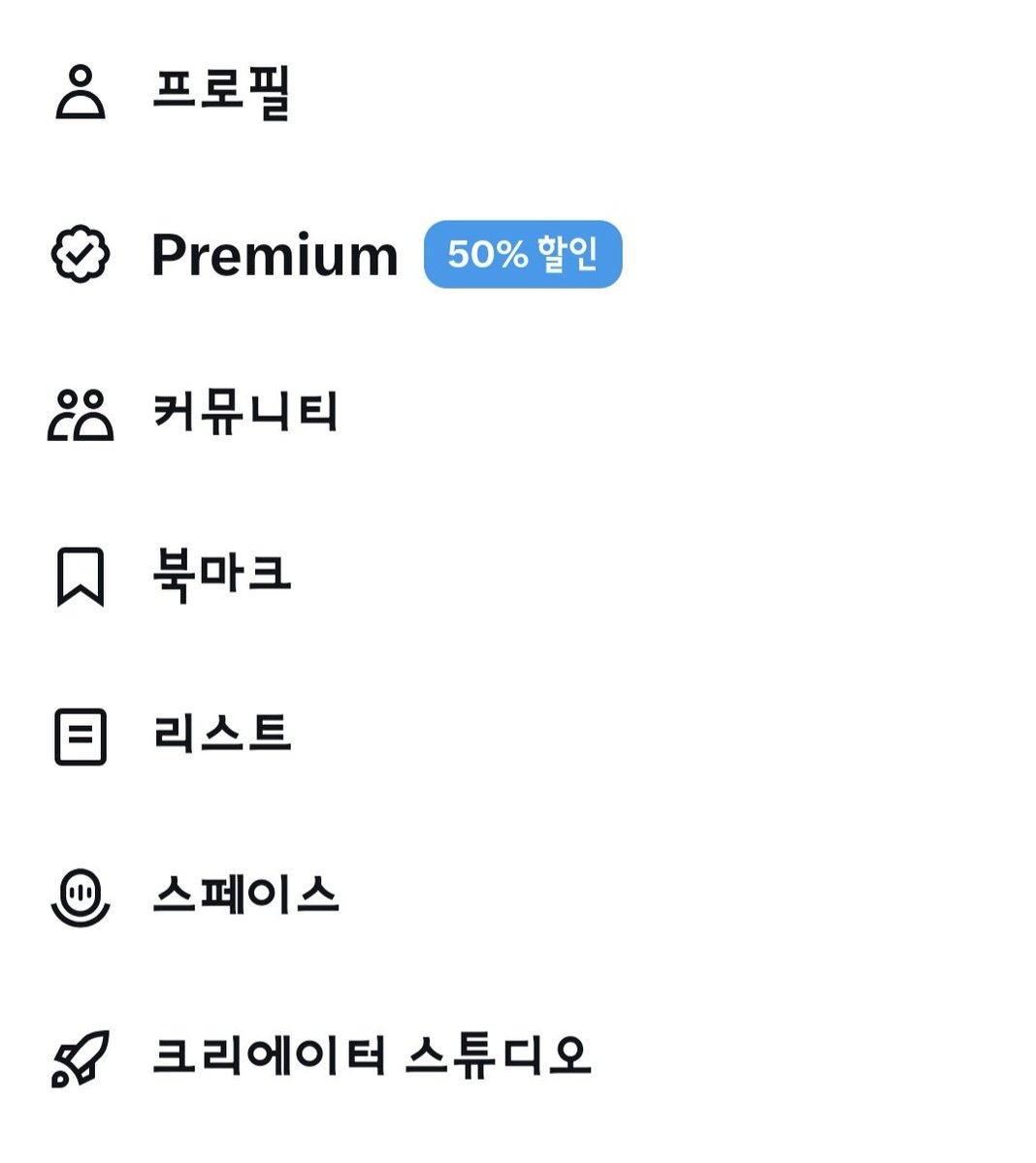 daily_lang_'s tweet photo. @nxitin0z 메뉴에서 스페이스 누르면 되고, 트친들이랑 마이크 키고 대화하는 용이에요!! https://t.co/bMjft9X7Re