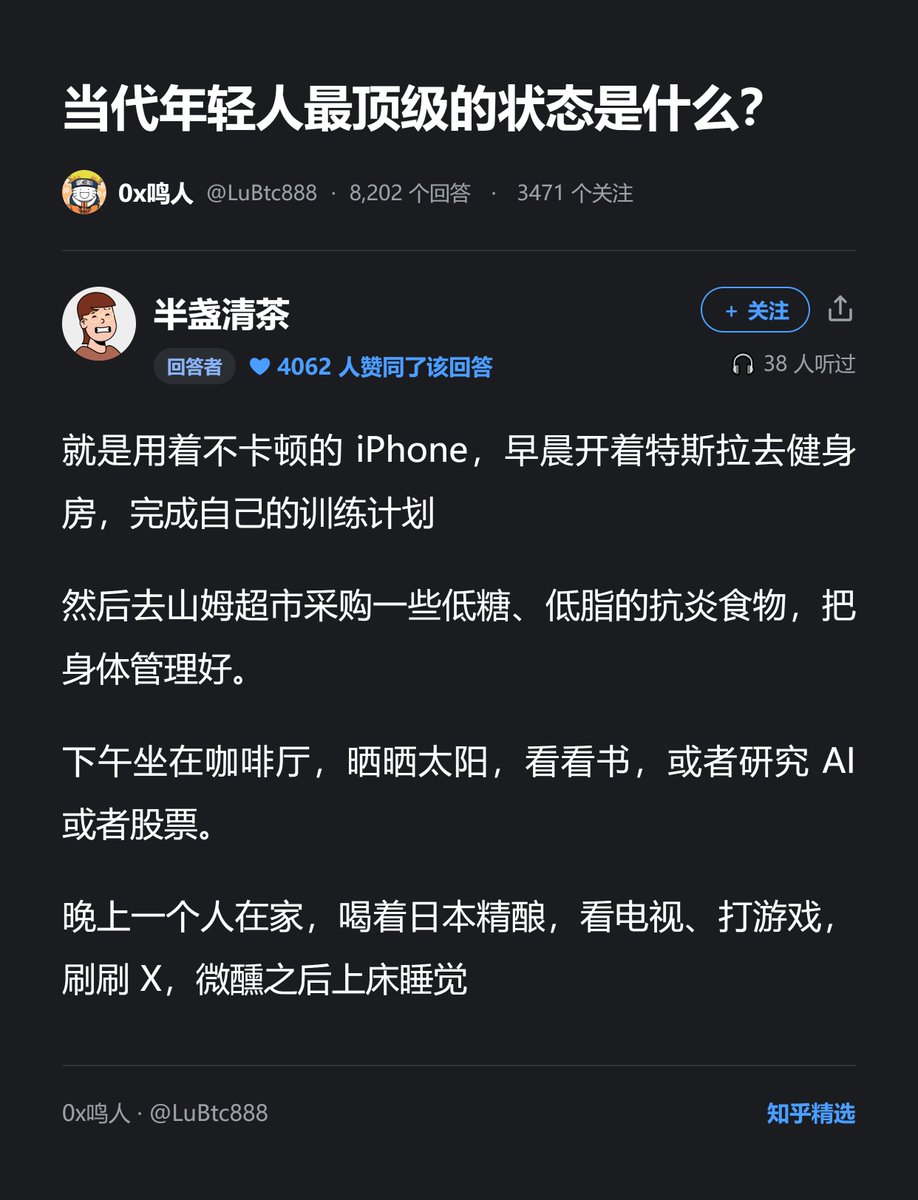 LuBtc888's tweet photo. 当代年轻人最顶级的状态是什么？

这应该是所有人梦想的状态 https://t.co/HvKFUUBLV3