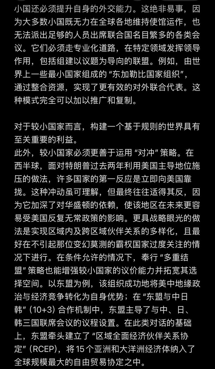 zhangsong33's tweet photo. 在全球秩序瓦解引发的混乱中，世界上的小国首当其冲，深受其害。

小国面临着日益严峻的经济壁垒、外交边缘化，以及市场剧烈波动的外部冲击。曾经让它们得以寻找发展空间的全球一体化经济，如今正走向碎片化

如果一个超级大国在小国周边搅动风云，最终必将发现，由此掀起的波涛终将拍打到自己的海岸。 https://t.co/F2JscS1CV8