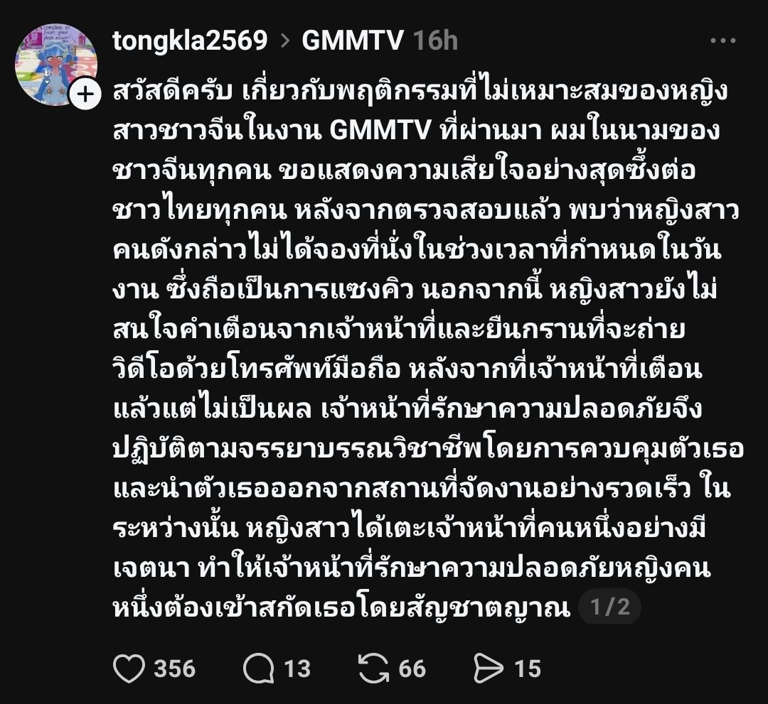 nobraoriginal's tweet photo. คนจีนคุณภาพและเข้าใจมีค่ะ.. https://t.co/a1lKmScnVW