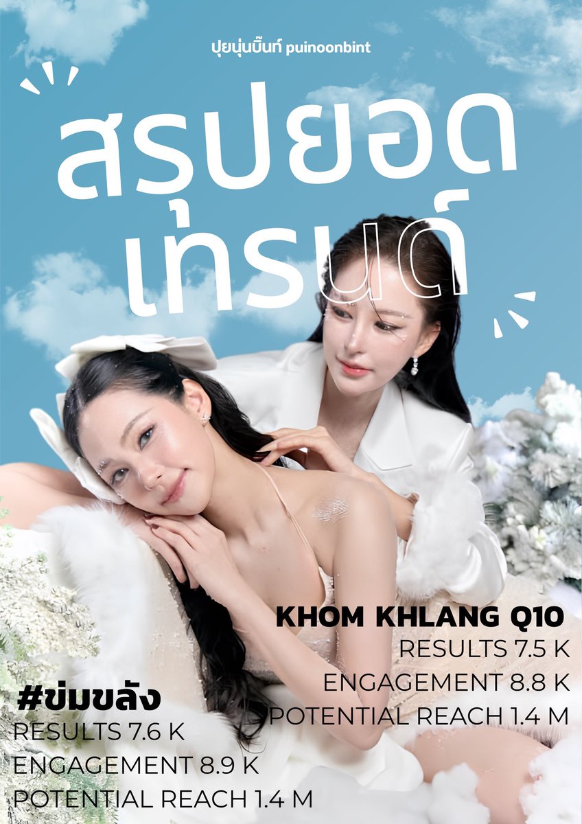 Trend For PuinoonBint tweet media