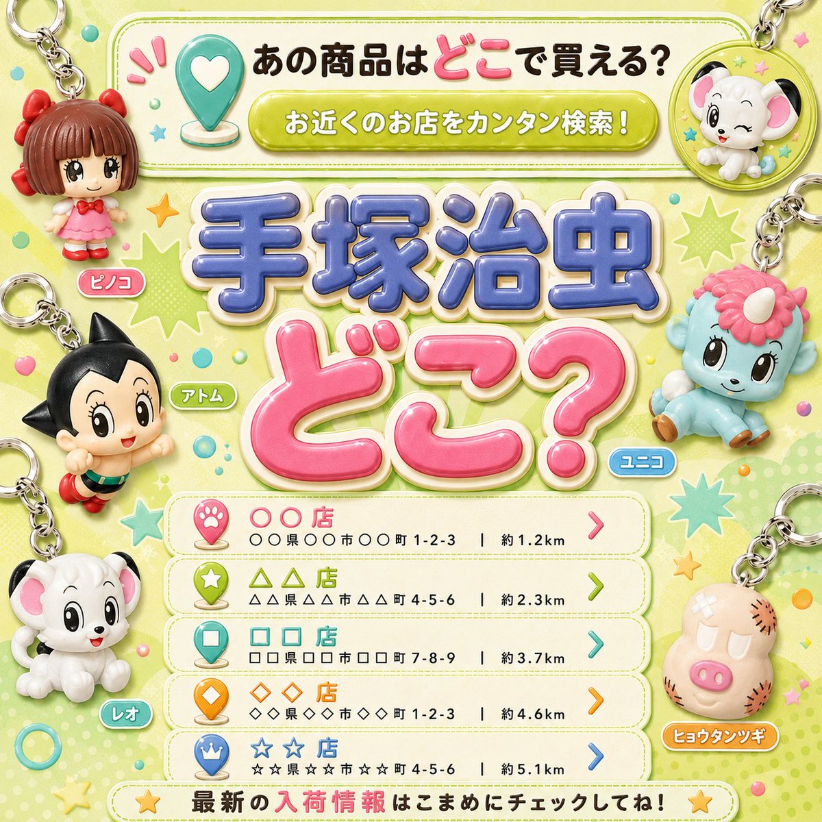ガチャ屋さん🚨ガチャガチャ入荷速報・発売日 on X: 