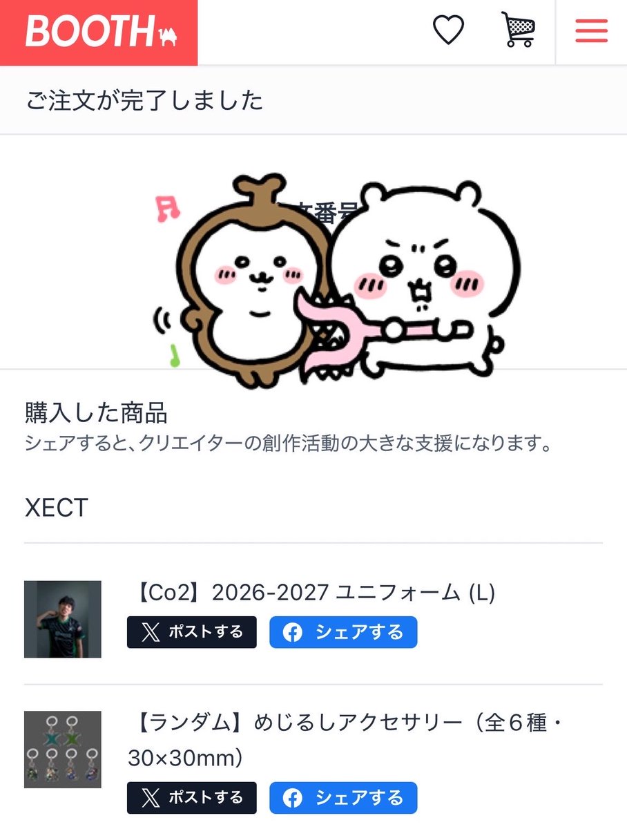 pi_design_peko's tweet photo. とあまるユニフォーム買わせてもらったよ〜🥂
改めてプロリーグ昇格おめでとう㊗️💐
#XECTWIN https://t.co/frcKFvdtlg