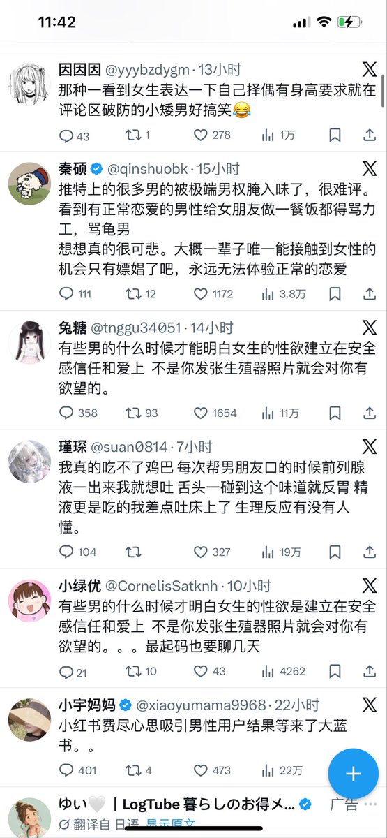 lyecoIr's tweet photo. 号是不是废了，时��线上全是这种女拳臭鸡 https://t.co/XXnSd38RKS