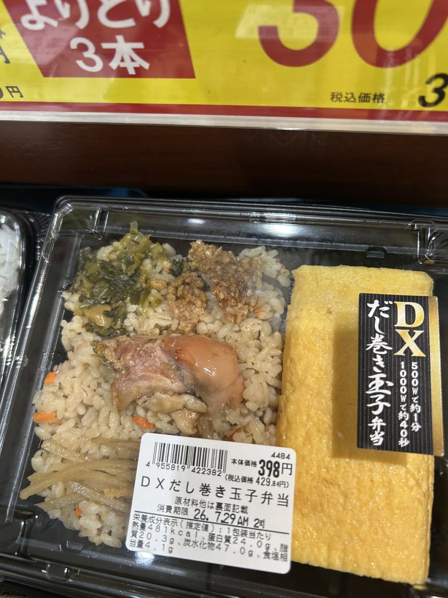 だし巻き tweet media