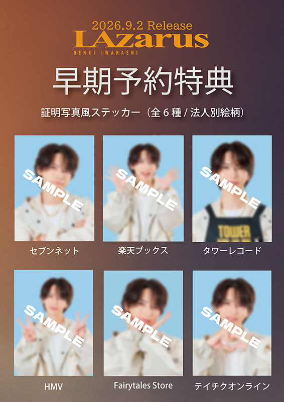 teichikujpop's tweet photo. 【#岩橋玄樹】
W特典は今月まで🧡

Major 1st ALBUM『#LAzarus』を9/2(水)にリリース✨7/31(金)23:59までに対象店舗にてご予約いただくと早期予約特典の証明写真風ステッカーと先着購入特典のトレーディングカードをプレゼント🎁お得な期間ですので是非この機会にご注文を🛒
https://t.co/YIgzlGw1i0 https://t.co/Kwoj6cJZf9