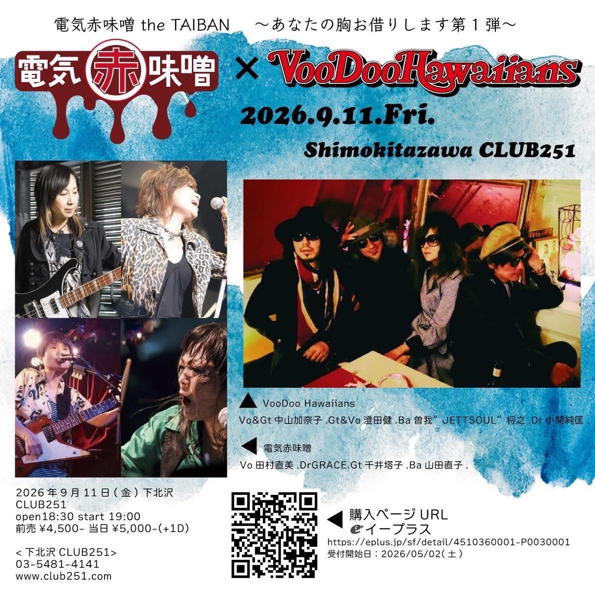 nakayamakanako's tweet photo. 今後のライブ予定です♪

【中山加奈子 with 真っ赤な太陽】
8/10 高田馬場 音楽室DX

【VooDoo Hawaiians】
9/11 下北沢CLUB251
9/20 淡路島洲本LOVEフェス2026
10/17 カダーレGO-ENフェス2026

詳しくは
https://t.co/IpA69R2Op4 https://t.co/DbAYTXhTDG