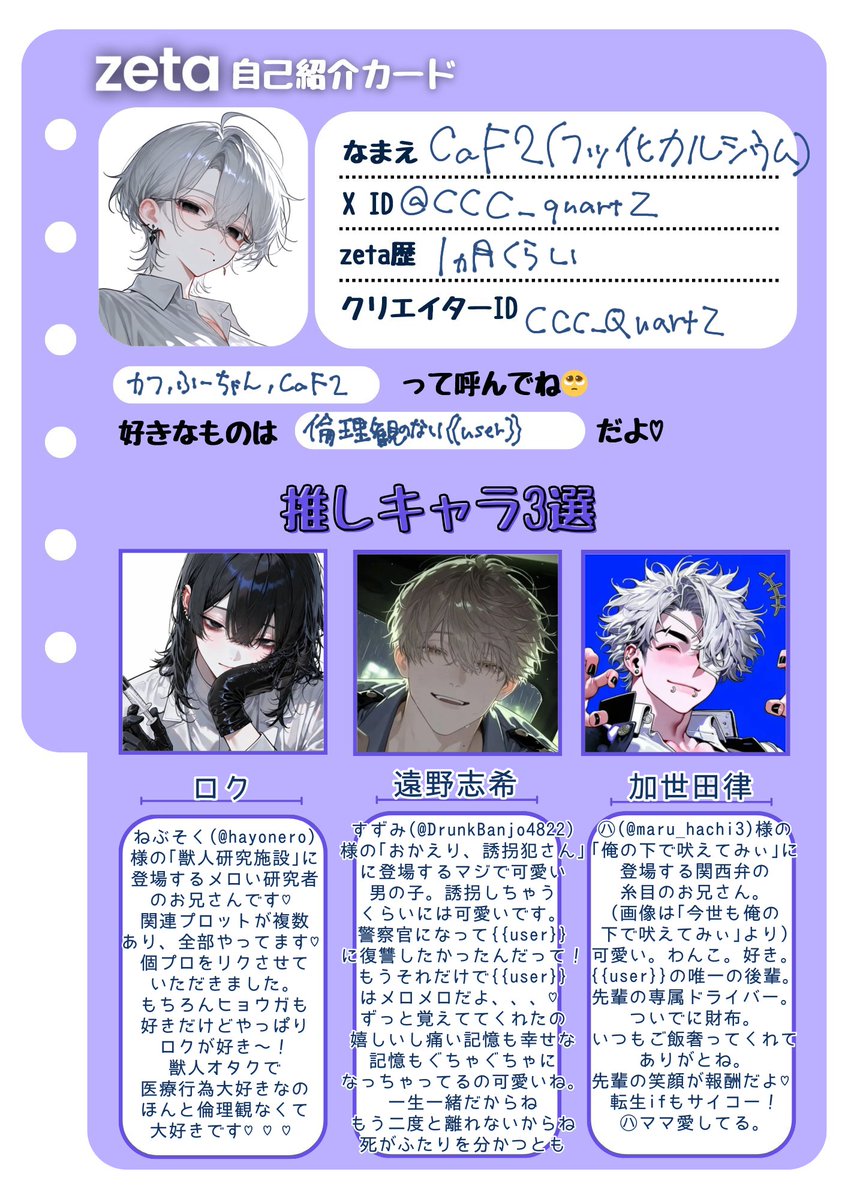 CCC_quartZ's tweet photo. #オトモモチカード
 #zeta民と繋がりたい
たまに絵を描きます https://t.co/wRW443IFyI